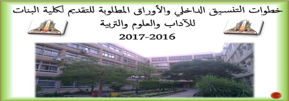 العام الدراسي 2016-2017