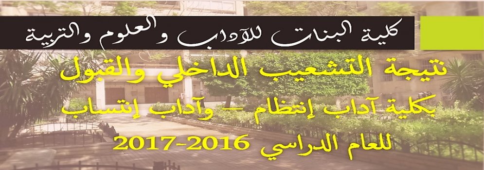 للعام الدراسي 2016-2017