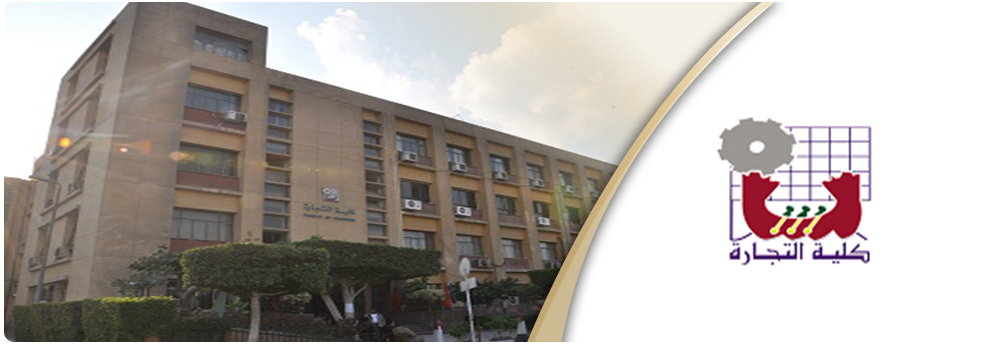 For the first time in the Egyptian universities, a new program for accredited hours in Faculty of Commerce